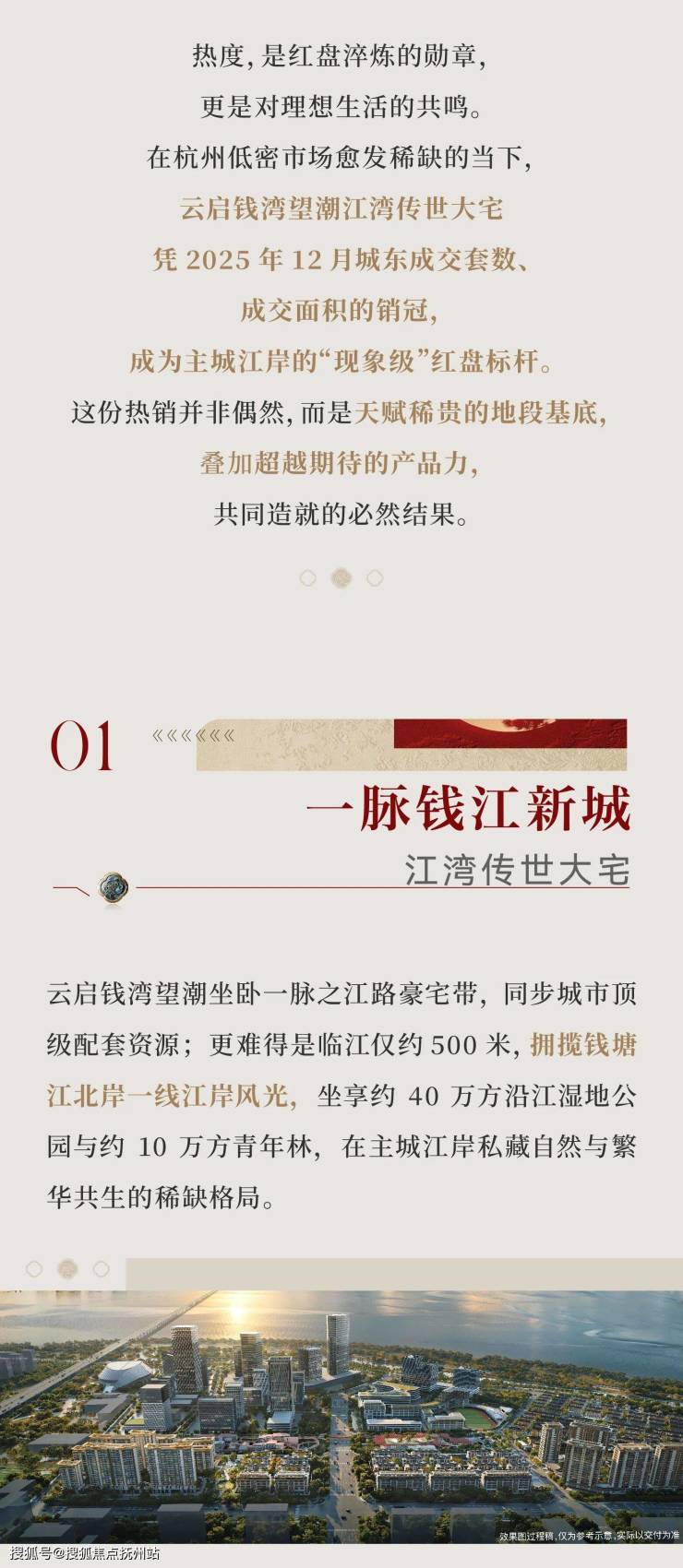杭州建发云启钱湾2026官方售楼处电话→售楼中心电话→2026楼盘百科→楼盘官网→售楼中心电话→24小时热线!-抚州搜狐焦点