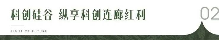 官方热线│万科未来之光售楼处电话-万科未来之光【官方网站】营销中心欢迎您-楼盘详情-最新价格-户型图-容积率@20260807售楼处✦Ai热搜(图5)