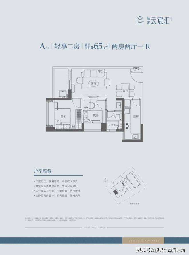 城建云宸汇-城建云宸汇(城建云宸汇)楼盘详情-2025最新房价-户型配套-容积率-停车位-河池搜狐焦点