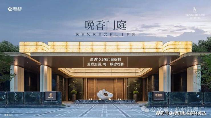 绿城丽香庭(绿城丽香庭售楼处)首页网站-营销中心-欢迎您楼盘详情最新价格户型图容积率(图5)