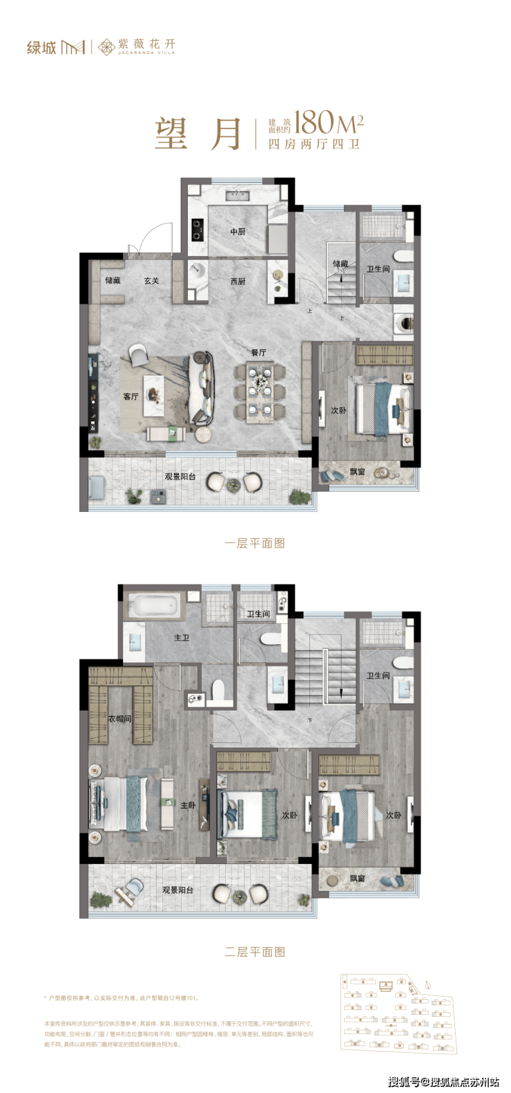 苏州豪宅别墅-红盘苏州绿城逸庐仅63套!均价60989元/㎡,叠墅+合院,即将开盘-苏州搜狐焦点