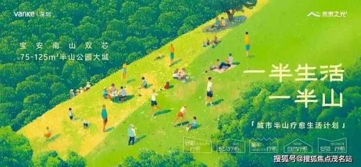 官方热线│万科未来之光售楼处电话-万科未来之光【官方网站】营销中心欢迎您-楼盘详情-最新价格-户型图-容积率@20260807售楼处✦Ai热搜(图13)