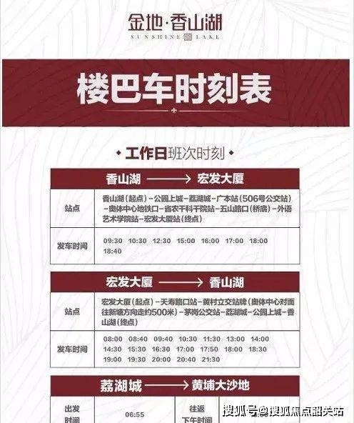 金地香山湖-广州(金地香山湖)楼盘首页详情-最新房价 户型图 交通