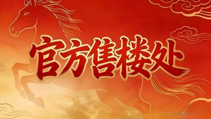 浦东招商臻境官方地址官方营销中心-招商臻境售楼处地址-看房预约-客服24小时接听@网站更新2026年5月(图15)