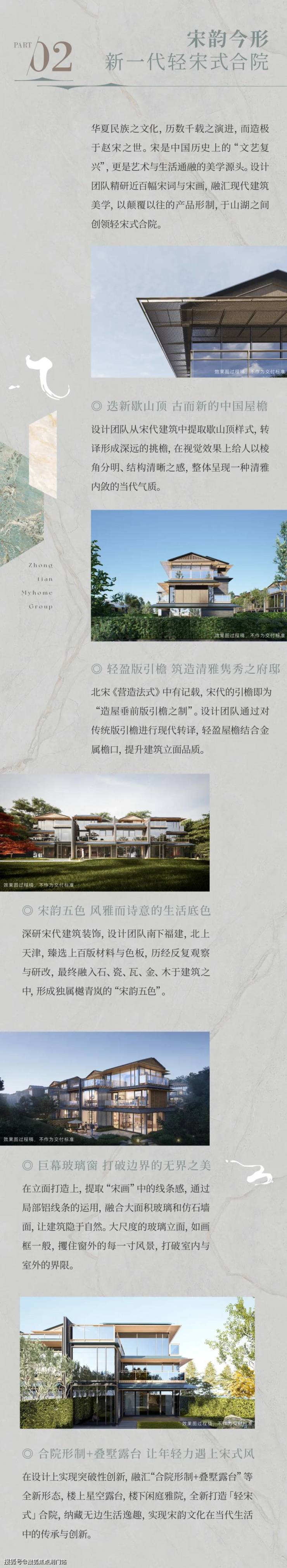 中天樾青岚(杭州中天樾青岚售楼中心)首页网站丨楼盘详情-价格-户型-配套-荆门搜狐焦点