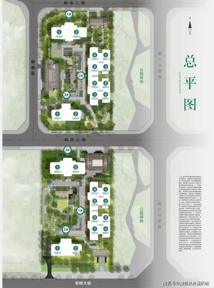 成都高投璞玉锦萃售楼处官方咨询电线日最新公告_最新优惠政策_户型层高得房率(图2)
