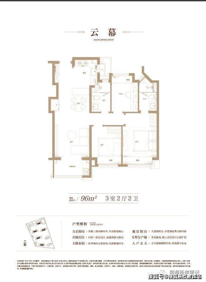 b体育官网中企云启春申-上海闵行(中企云启春申)2024年最新房价-小区环境-户(图10)