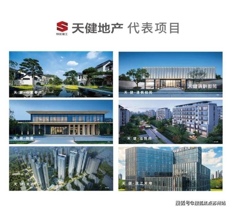 苏州现房别墅合集【吴江别墅】天健泓悦府|苏州湾低密叠墅楼盘详情-户型-价格-苏州搜狐焦点