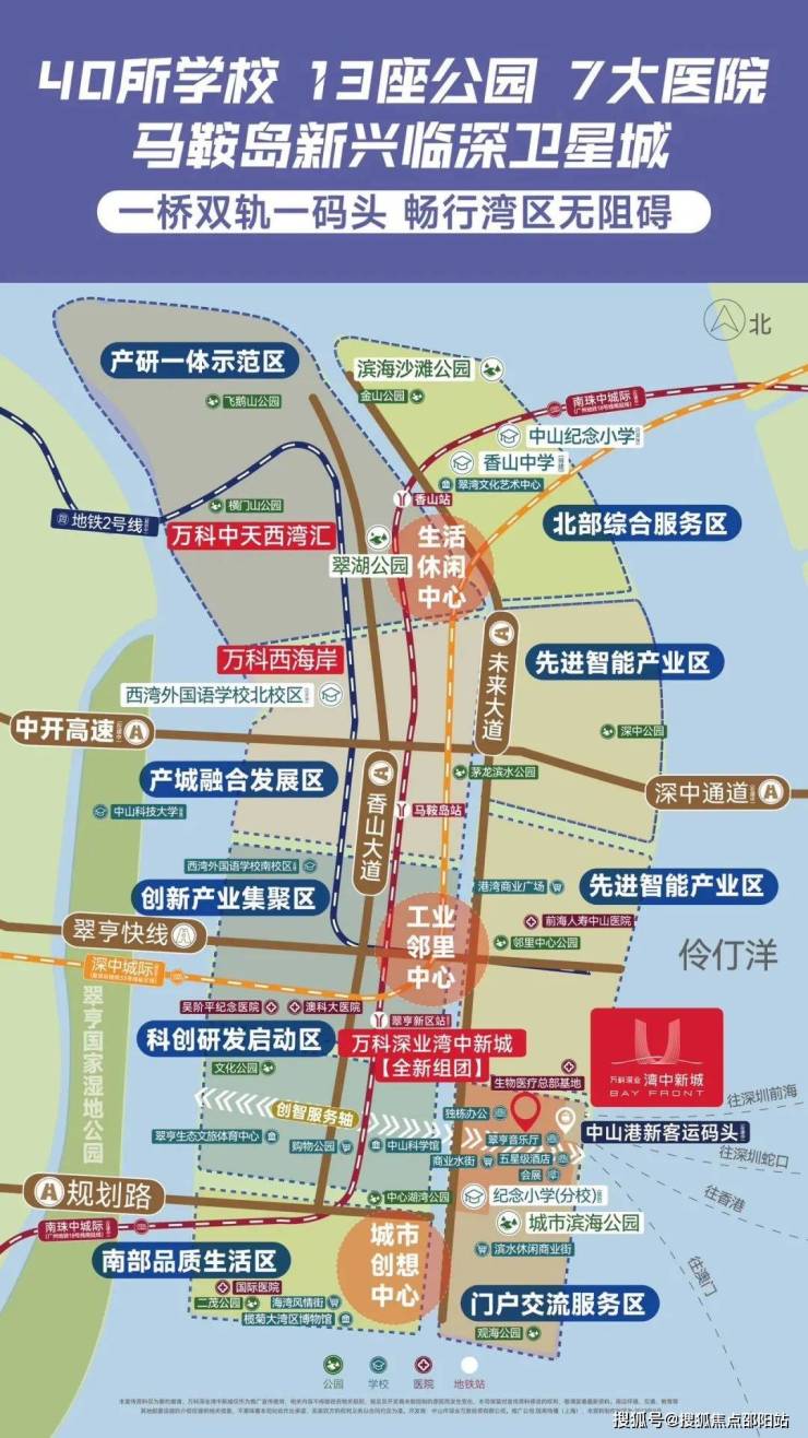 湾中新城中山马鞍岛湾中新城首页网站丨万科深业湾中新城欢迎您丨楼盘