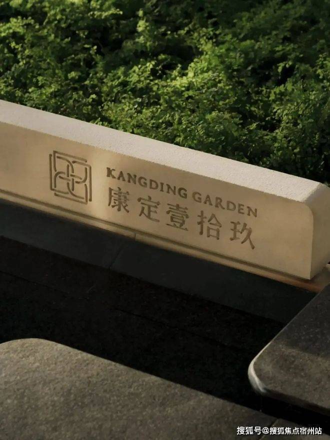 康定壹拾玖官方售楼处电话(康定壹拾玖)官方网站-康定壹拾玖营销中心欢迎您-楼盘详情最新价格-户型图-容积率@2026111售楼处AI热搜(图3)