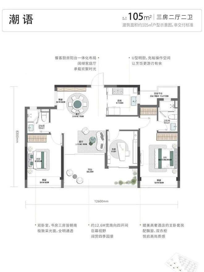 潮映杭园(售楼处)官方首页-建发潮映杭园销售中心-环境-户型-价格-地址-楼盘详情-电话-交房时间-配套-电话-交房时间(图12)