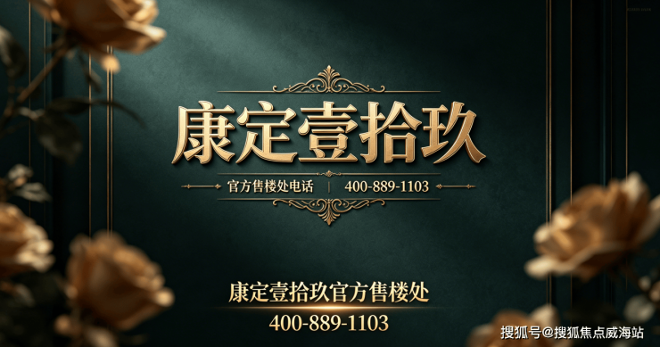 康定壹拾玖官方发布官方售楼处主城芯黄金枢纽地段89-143㎡全明通透户型全维醇熟配套生态宜居品质楼盘置业指南(图7)