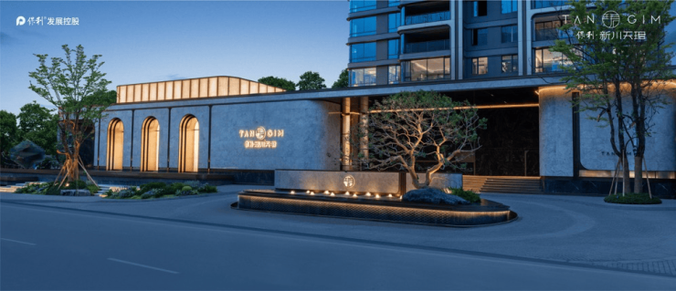 成都【保利新川天珺】售楼处电话(官方认证)_春节看房预约_2月优惠活动_在售户型_房价走势(图11)