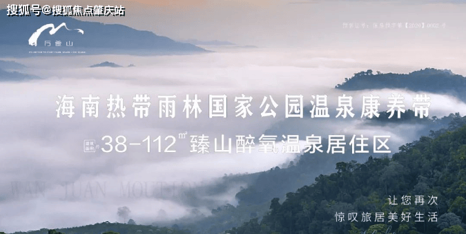 保亭金祥万卷山营销中心售楼处电话多少？三亚最新价格排行_值得购买吗_周边配套_在售户型_三亚安居房如何申请？开元棋牌- 开元棋牌APP下载- 官方网站