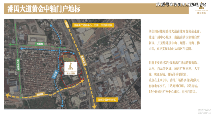 廣州番禺朗信國際售樓部電話價格詳情實時更新售樓處地址在售戶型