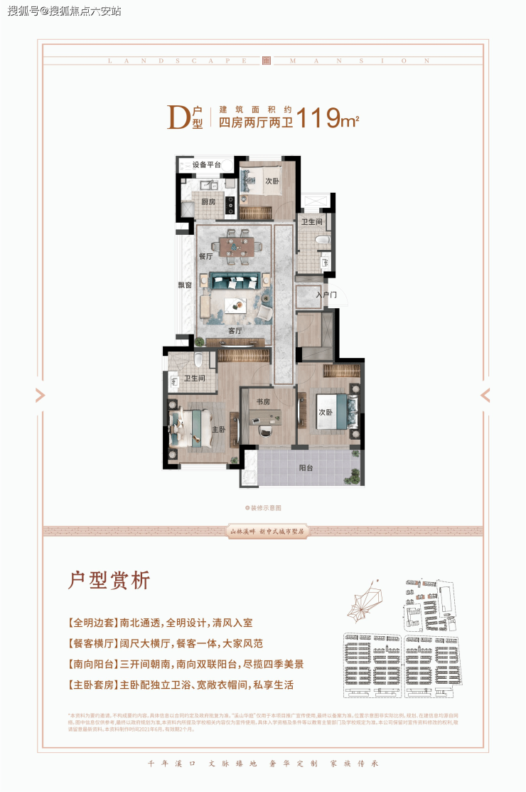 华元溪山华庭售楼中心丨奉化华元溪山华庭楼盘详情丨溪口华元溪山华庭欢迎您!-六安搜狐焦点