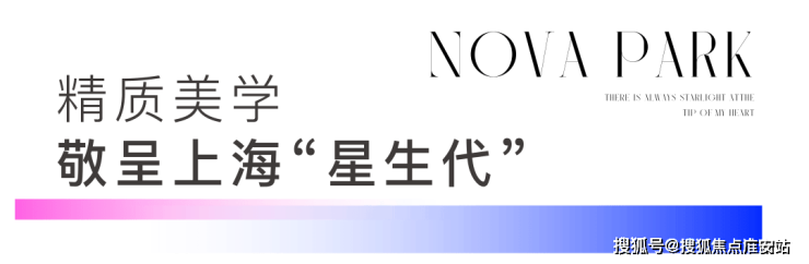 ebet真人星耀翠湾-(浦东)「招商象屿星耀翠湾」楼盘详情丨房价-户型图-交通-(图11)