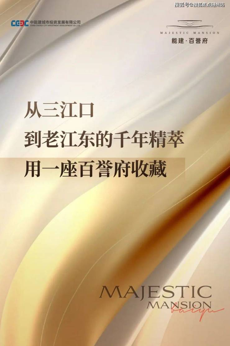 能建百誉府-宁波能建百誉府楼盘详情-能建百誉府房