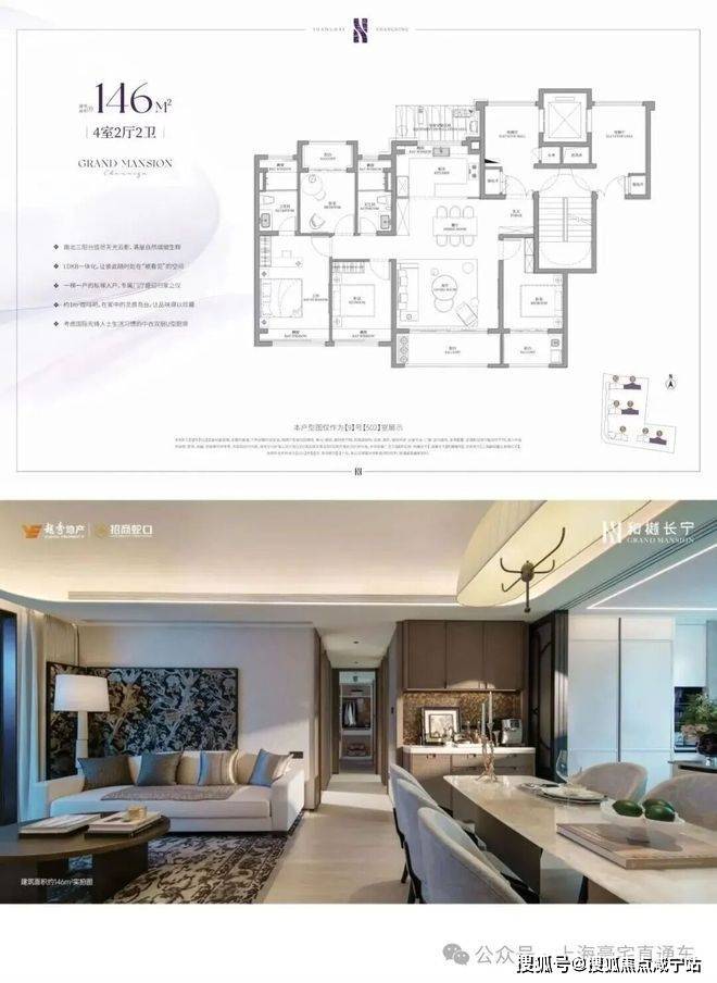 和樾长宁【官方售楼处】首页_和樾长宁销售中心欢迎您官网电话环境户型价格地址交房时间配套全解析(图3)