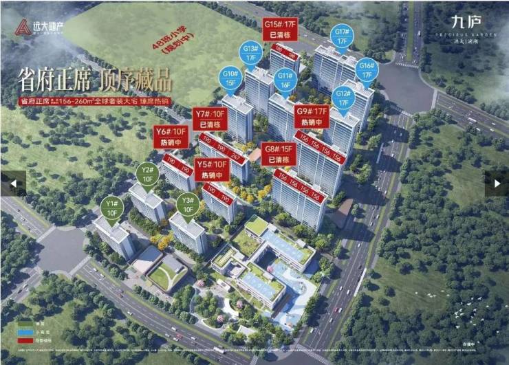 合肥远大九庐新房周边配套-学区(图5)