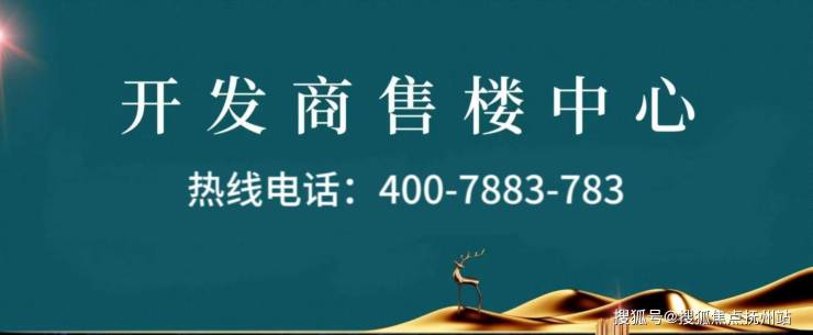 安博体育【首创滨江壹号】上海-杨浦(首创滨江壹号)楼盘详情-房价-户型-周边配套(图1)