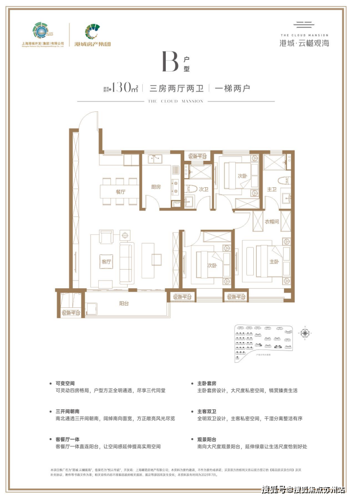 澳门·新葡澳京(中国)官方网站上海港城云樾观海最新消息港城云樾观海销售电话港城云(图24)