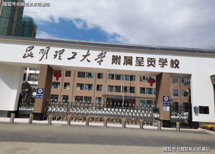 社区有自己的公立学校:昆明理工大学附属呈贡学校.