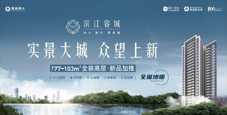 滨江睿城(售楼处)首页网站|楼盘价格/区域分析/周边配套/户型图-成都