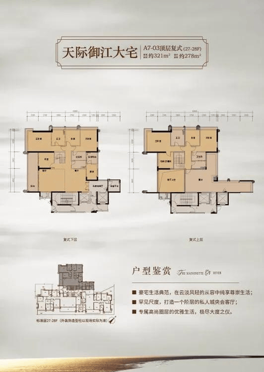 御景壹号售楼处电话→营销中心电话→楼盘详情→小区配套→户型→价格