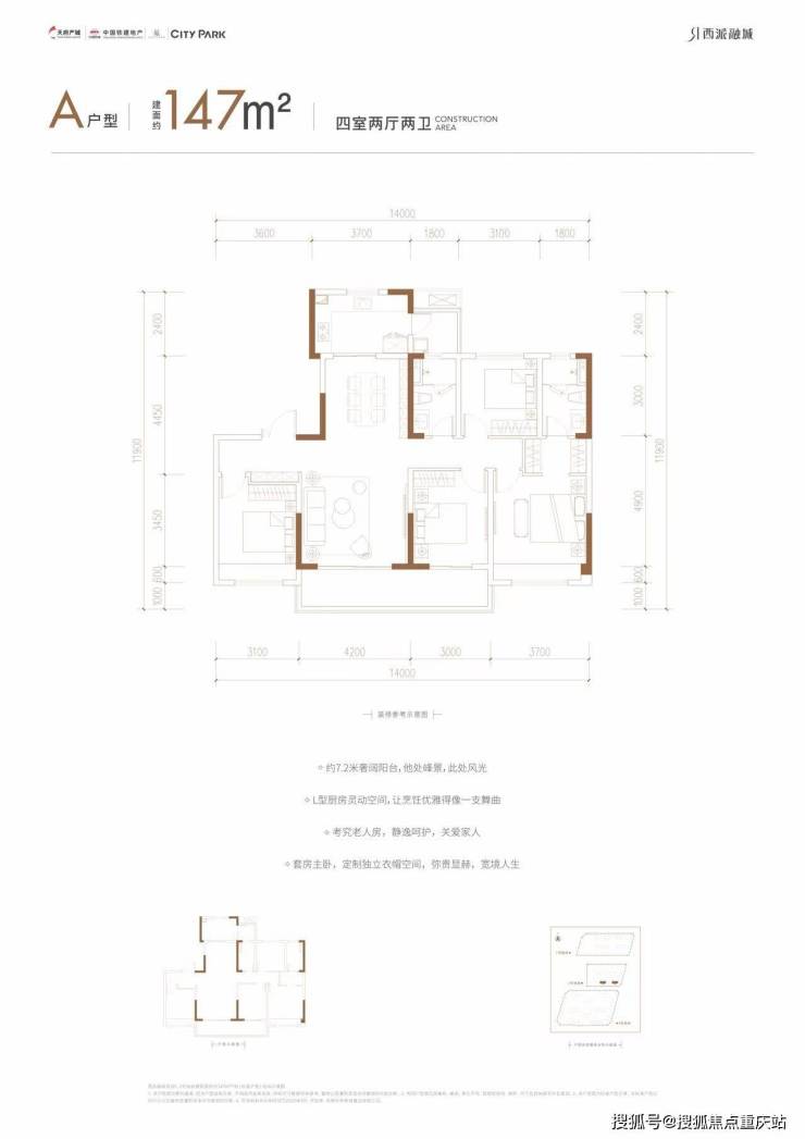成都西派融城售楼处官方热线日最新价格_户型全面解析_周边配套详情(图5)