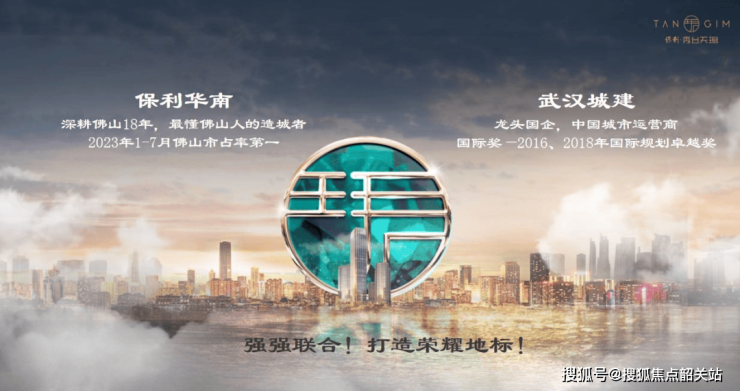 保利秀台天珺首页网站