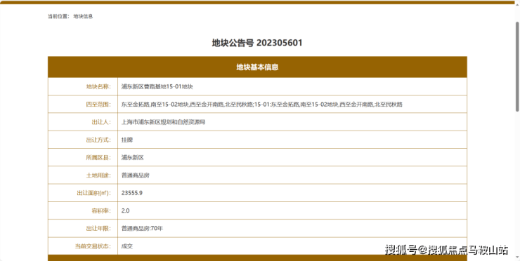 上海建发联发青云上售楼处首页网站建发联发青云上欢星空体育在线登录迎您价格户型容积(图2)