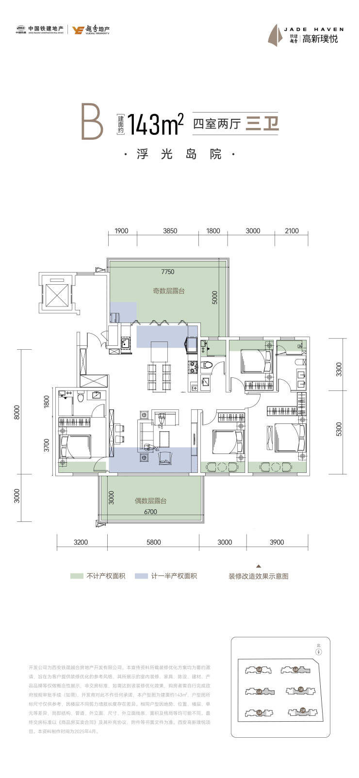 【西安新房】铁建越秀高新璞悦—绿化率—在售住宅—样板间图—毛坯-榆林搜狐焦点