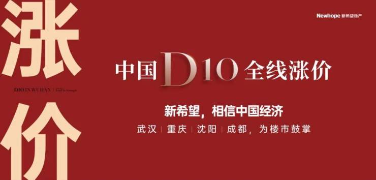 注意南京豪宅开始带头涨价