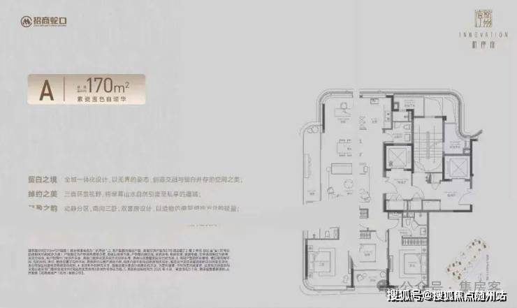 招商杭序府楼盘详情-招商杭序府欢迎您|杭州招商杭序府价格多少/户型/售楼处位置-随州搜狐焦点