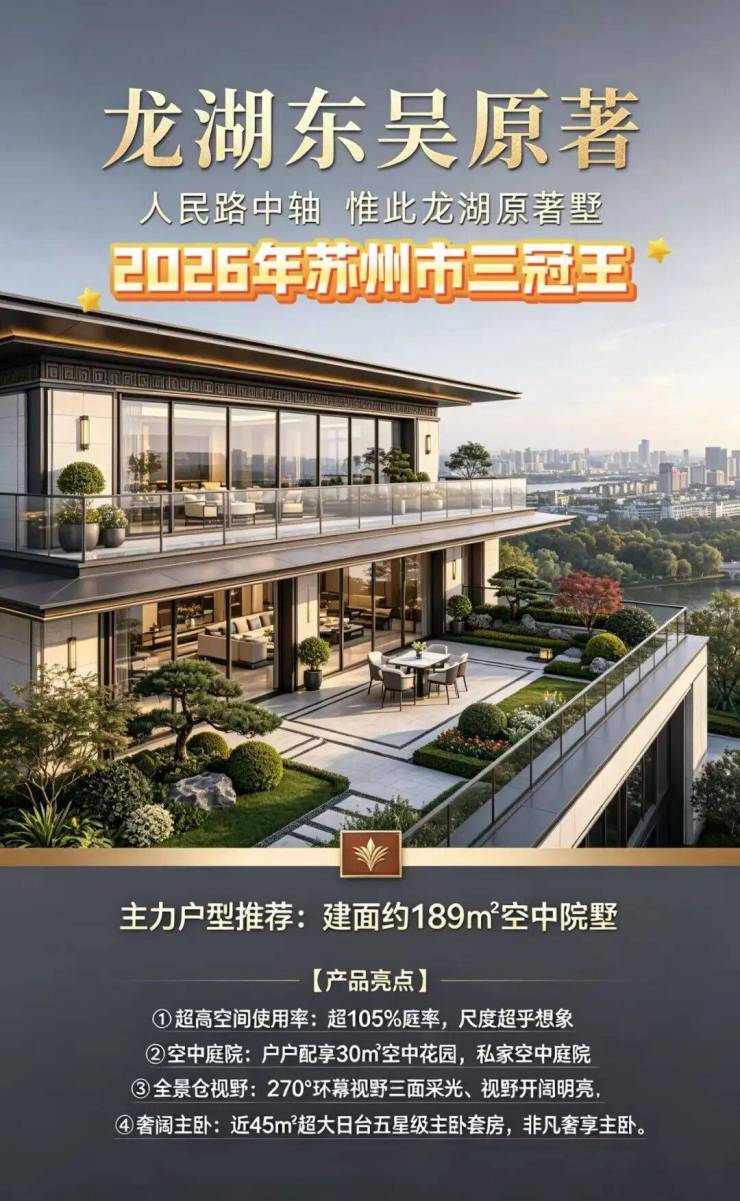 龙湖东吴原著【官方认证】售楼处电话_龙湖东吴原著营销中心24小时热线楼盘测评+最新房价速递(图3)