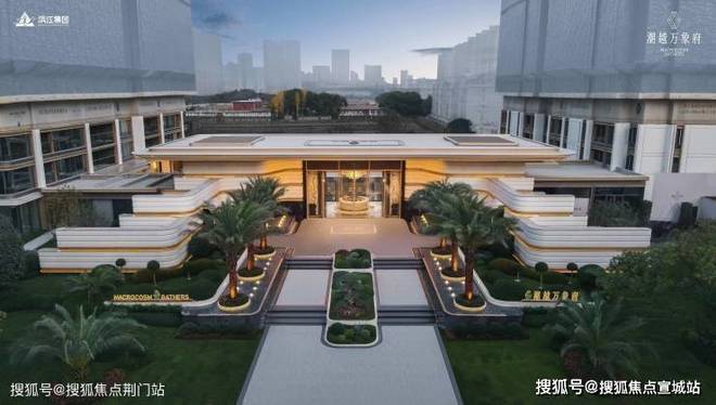 滨江潮越万象府官方热线潮越万象府售楼处电话售楼中心楼盘网站楼盘测评中心电话百科24小时热线详情@2026425处(图3)