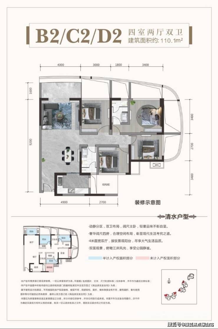 建发浅水湾三期户型图图片