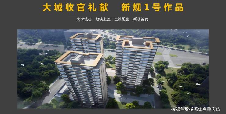成都明信仕林台售楼处官方热线_开发商直售无中介_内部购房优惠_8月6日最新价格(图1)