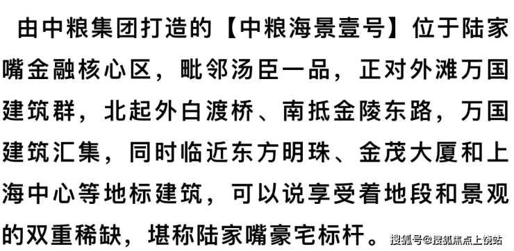 中糧海景壹號陸家嘴中糧海景壹號一線江景大平層丨中糧海景壹號樓盤