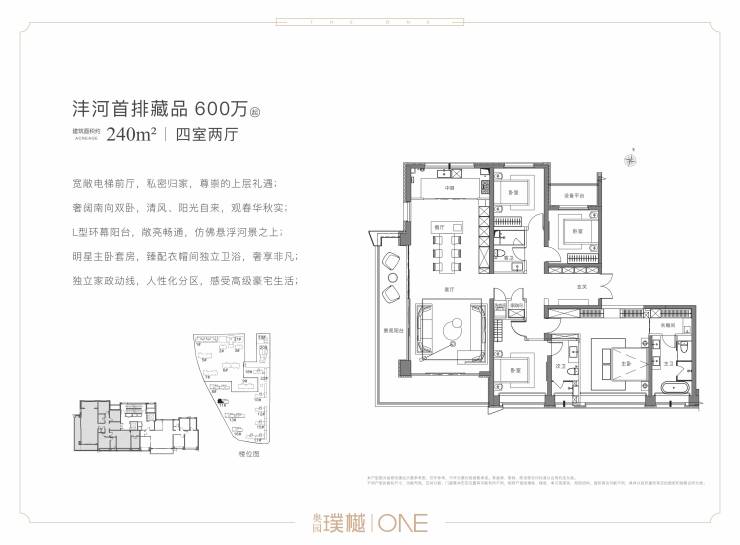 璞樾大观临安户型图图片