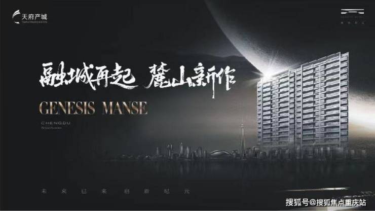 成都融城启元官方售楼处咨询热线周末专场特惠活动在售户型价格9月6日最新消息(图1)