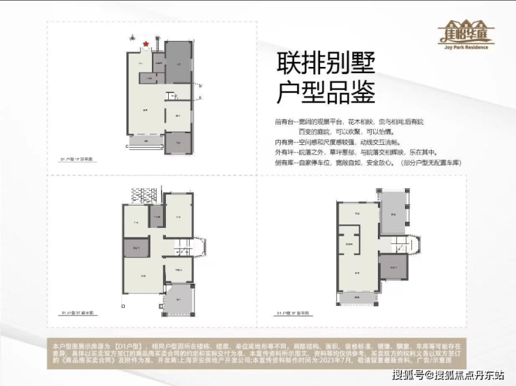 佳怡华庭别墅佳怡华庭佳怡华庭售楼处电话房价户型图交通地铁楼盘详情