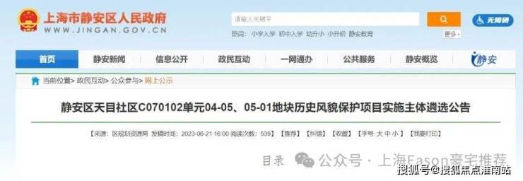 静安里【售楼处】静安里首页_销售中心欢迎您环境户型价格地址交房时间配套全解析(图3)