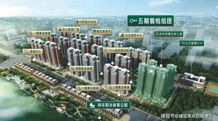 首页网站|增城尚东阳光欢迎您|配套_房价_户型_详情-防城港搜狐焦点