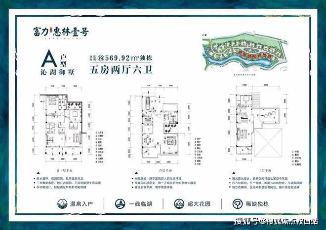 富力温泉别墅价格表图片