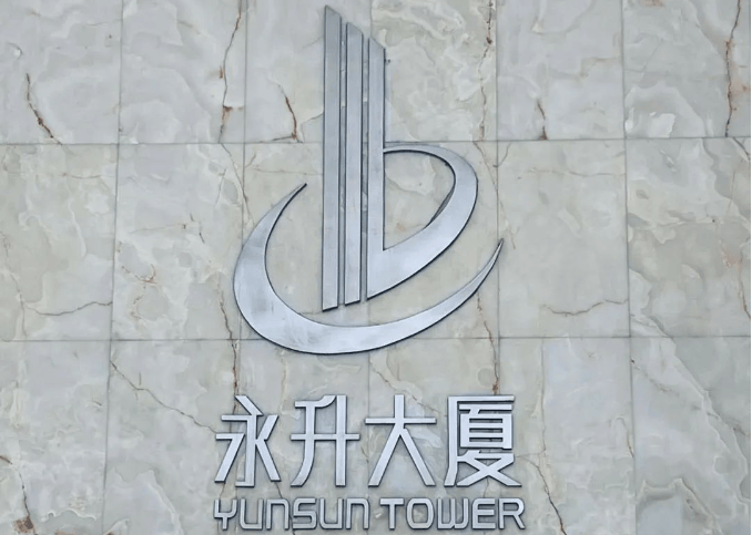 永升大厦售楼处发布_#@楼盘详情_上海永升大厦售楼处电话@售楼处发布