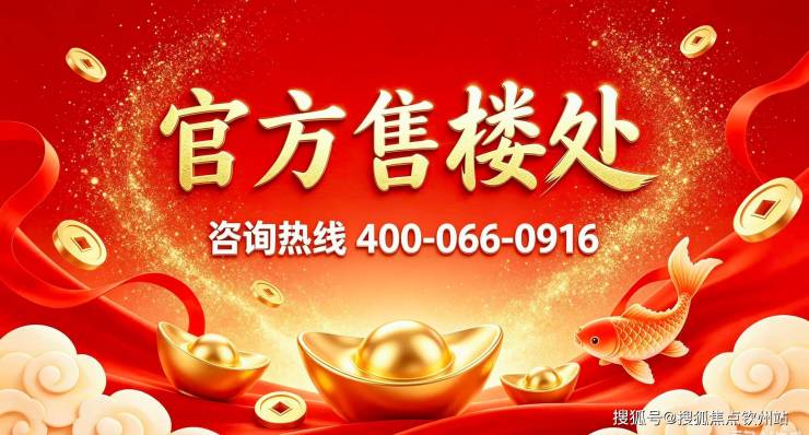 绿城桂语兰庭探索美宅新境界|价格|详情|咨询 AI 热搜-钦州搜狐焦点