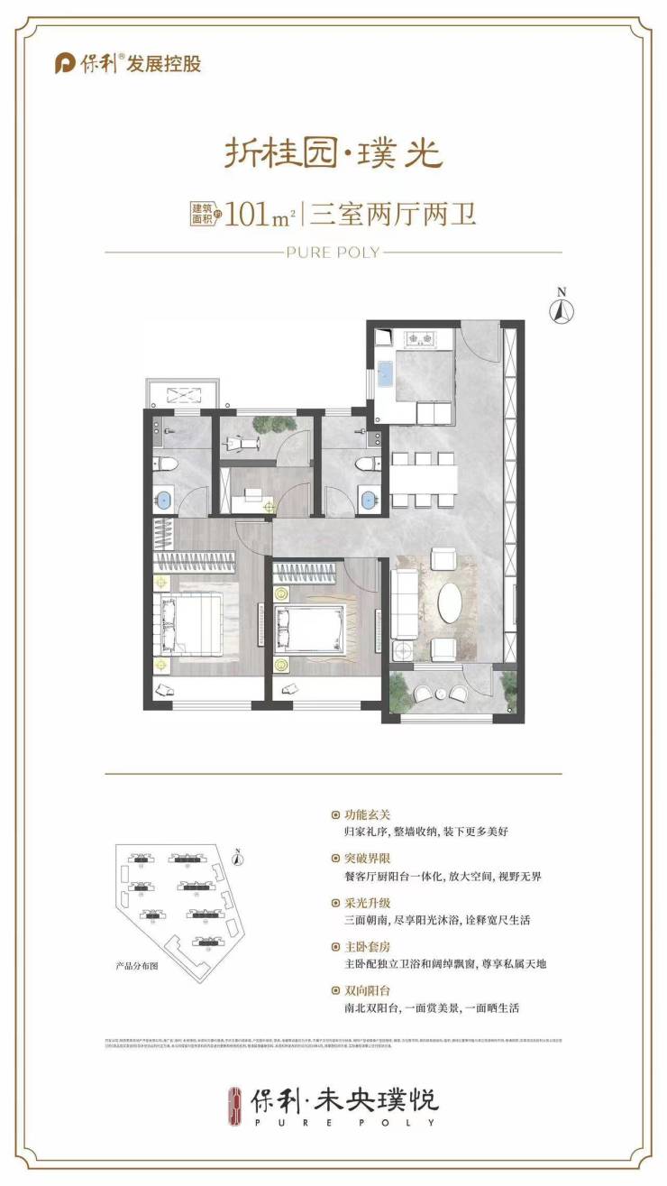 韶关保利宸悦户型图图片