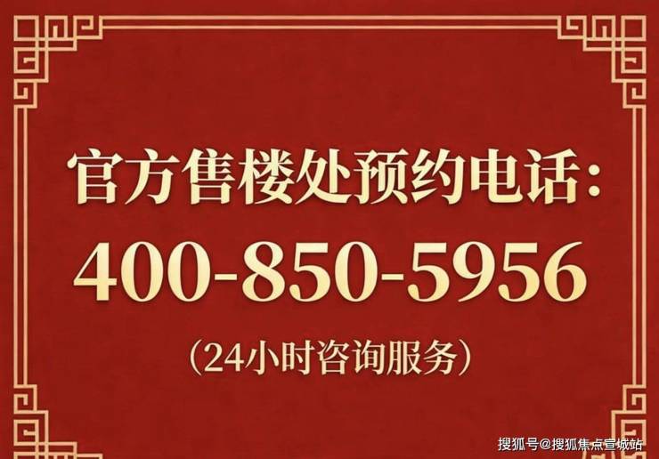 桐安里【官方认证】售楼处电线小时热线楼盘测评+最新房价速递(图11)